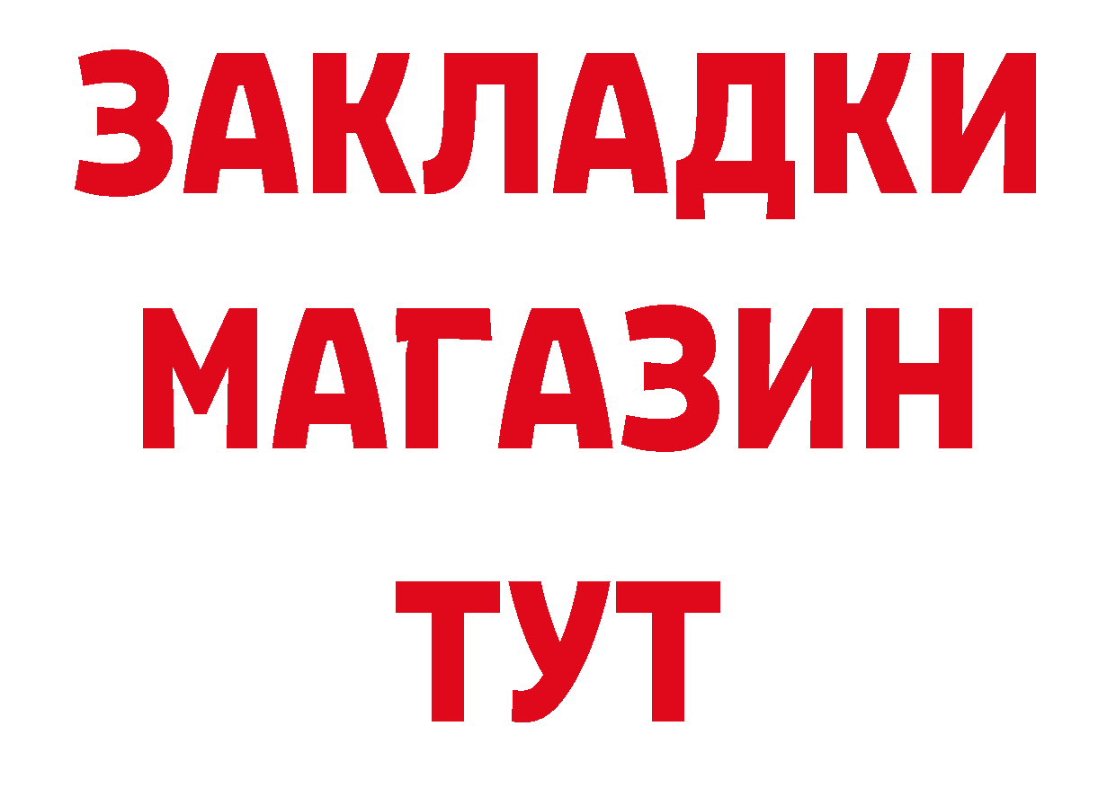 Магазины продажи наркотиков дарк нет формула Миасс